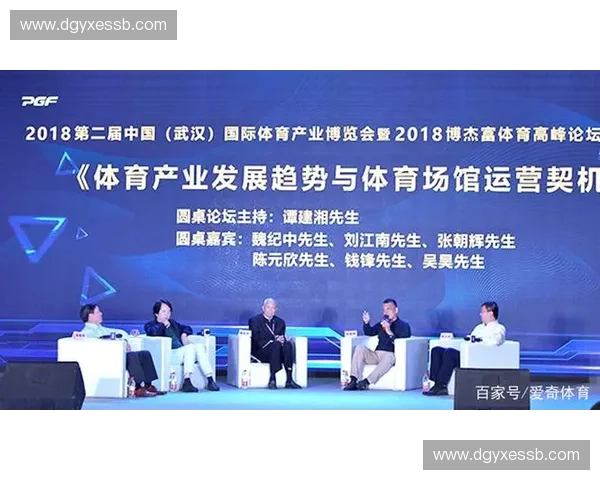 聚焦体育产业发展趋势与创新模式的高峰展览会